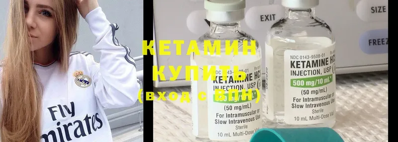 КЕТАМИН ketamine  MEGA ССЫЛКА  Курчатов 