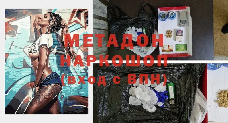 Метадон methadone  Курчатов 